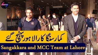 Kumar Sangakkara and MCC Team Arrival at Lahore