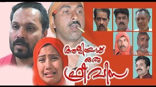 Aliyanoru free visa full Home Cinema | അളിയനു ഒരു ഫ്രീ വിസ |Salam Kodiyathur  | latest short film