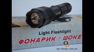Фонарик-шокер Light Flashlight BL - 1103 Обзор-распаковка