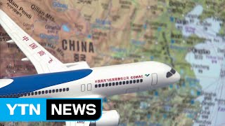 몸짓 커지는 항공기 시장...중국의 약진 / YTN (Yes! Top News)
