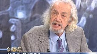 ΠΥΛΕΣ ΤΟΥ ΑΝΕΞΗΓΗΤΟΥ -Εχουν ηδη ερθει οι εξωγηινοι