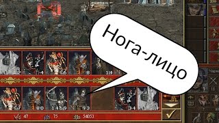 Т-тактикул (Герои Меча и Магии 3) #13