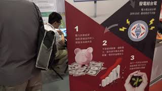 2019年6月16日台北國際世貿連鎖加盟創業大展「台網TNTV中網CTTV華網TVTV中華網TVCS」 14