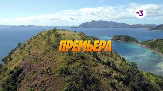 Здесь всё по-настоящему! | Последний герой. Зрители против звёзд | с 8 февраля в 19:00 на ТВ-3