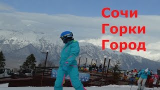 Сочи Горки Город февраль 2016