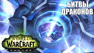 WoW Legion: Прокачка Разбойника #061 Геймергном INRUSHTV Прохождение World of Warcraft Гном ВОВ