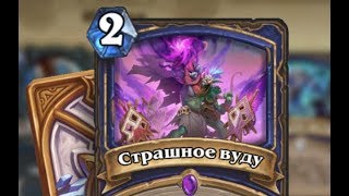 Биг Шаман  Лидер Своего Класса