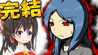 【ゆっくり実況ホラー】奈落part4最終回