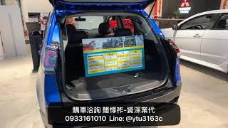 第二排中間乘員三點式安全帶使用說明-2020 Colt Plus -三菱資深業代-簡惇祚