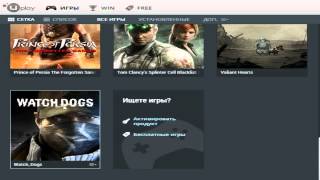 Конкурс!!! На аккаунт Uplay
