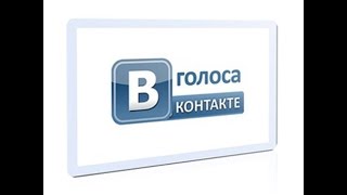 Взлом Вк на голоса с помощью Charles