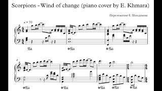 Ноты Scorpions - Wind of change (piano cover by E. Khmara)