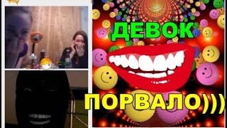 Фантомас !!! Пранк в Чат рулетке)))