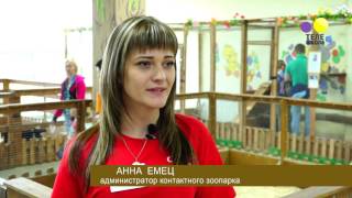 Контактный зоопарка "Страна ЕНОТиЯ", Владивосток