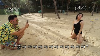 베트남 다낭 해변에서 갑자기 혼자 화보 촬영하는 베트남 동생!