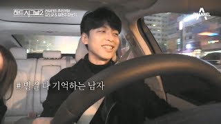 [하트시그널 시즌2] 하트시그널 5회 하이라이트 // Ep5. 두개의 심장