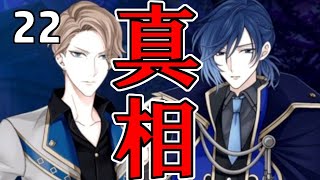 魔界ナイトメア(ナイト) 「トアVSデューイ」 #22