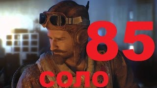CoD BO3 Зомби 85 соло 1 игра 1 престиж с 1 по 35 уровень на карте Der Eisendrache