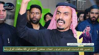هوسات الشاعر كريم الحاتمي الزلم ما تنحكر روعه لا تفوتكم