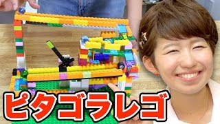 ブロックでピタゴラスイッチ作ってみた！
