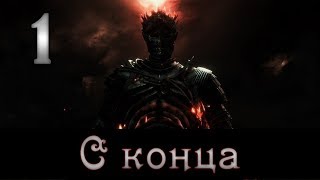 ►DARK SOULS 3 ПРОХОЖДЕНИЕ 1. Новый виток. [Душа пепла][В ожидании Sekiro: Shadows Die Twice]