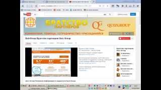 Подключение к медеосети QuizGroup Пошаговая инструкция