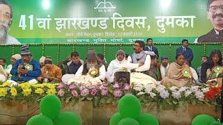 Live - 41वां झारखंड दिवस