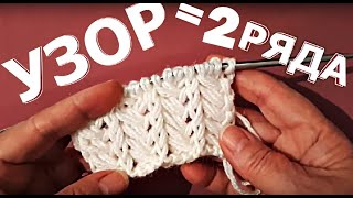 Узоры Вязание. ЛЮКСОВЫЙ узор спицами. Knitting patterns. Knitting pattern. 編織圖案。 編織圖案。