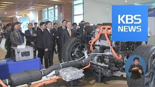 수소차 생산량, 2040년까지 6백만 대·충전소 확대 / KBS뉴스(News)