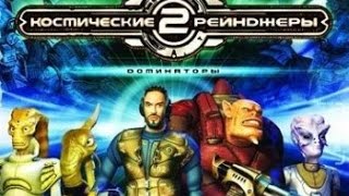 Космические рейнджеры 2: Запуск на windows 7,8,10 в широкоформатном разрешении