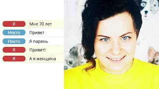 ТРОЛЛЮ ШКОЛЬНИКОВ В ЧАТ ВДВОЕМ