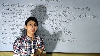 Railway Group D में आने वाले questions.