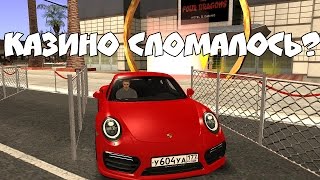КАЗИНО СЛОМАЛОСЬ?!ЗА ЧАС ВЫДАНО БОЛЕЕ 70.000.000 РУБЛЕЙ - CCDPLANET - MTA