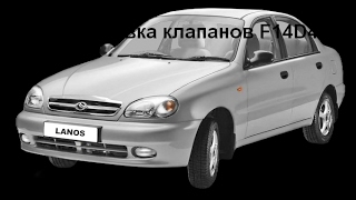 Регулировка клапанов ланос 1.4