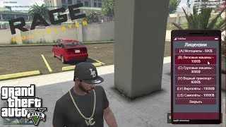 RAGE MP: ПОЛУЧАЕМ ПРАВА В GTA 5 RP // АВТОШКОЛА RedAge RP