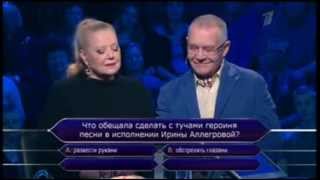 Кто хочет стать миллионером 16 11 2013