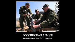 Демотиваторы про Армию. Смешные Фото Приколы.