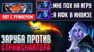 ИГРА 4 VS 5 ПРОТИВ СТРИМСНАЙПЕРА! ДРОВКА АБУЗ ДОТА 2 ?