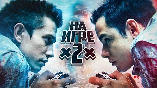 Все киногрехи "На игре 2" (хватило 5 минут)