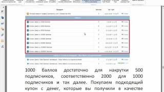 - Отзыв на курс ПУНКТ ОБМЕНА ВАШЕГО ВРЕМЕНИ ПО КУРСУ 1 МИНУТА = 100 РУБЛЕЙ
