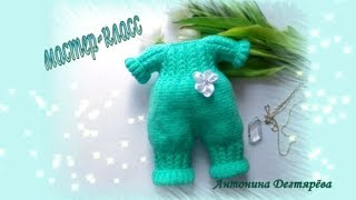 Мастер класс  Комбинезон спицами для зайки Тильды. Часть первая