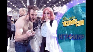 ИГРОМИР 2017 | COMIC CON 2017 | BACKSTAGE! NAGOYA! КРИСТИНА ФИНК!