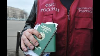 РОССИЯДА МИГРАНТЛАР УЧУН ЯНГИ КОНУН ЛОЙИХАСИ ИШЛАНМОКДА