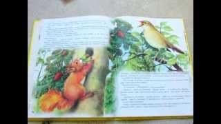 В. Бианки. Синичкин календарь (часть 2)