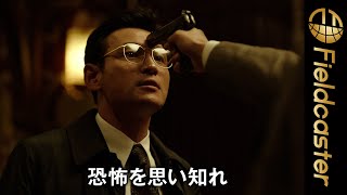 北朝鮮への潜入捜査を命じられた実在のスパイをモデルに描いた衝撃のサスペンス『工作 黒金星 (ブラック・ヴィーナス) と呼ばれた男』