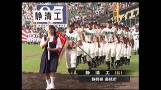 第８７回　夏の甲子園　入場行進
