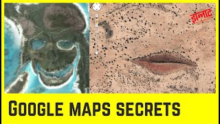 Google Map secrets | Banned locations on google maps Unsolved mysteries