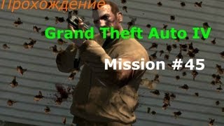 Прохождение GTA 4 Миссия 45 Harboring a Grudge
