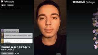 Родион Газманов - Под конец дня заходите на огонёк:)