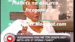 Η Ζωη Λασκαρη στο Πρωινο ΑΝΤ1 2